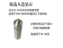 磨床使用的金剛筆是什么樣的價位？