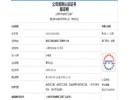 公司資質(zhì)認證證書 茲證明