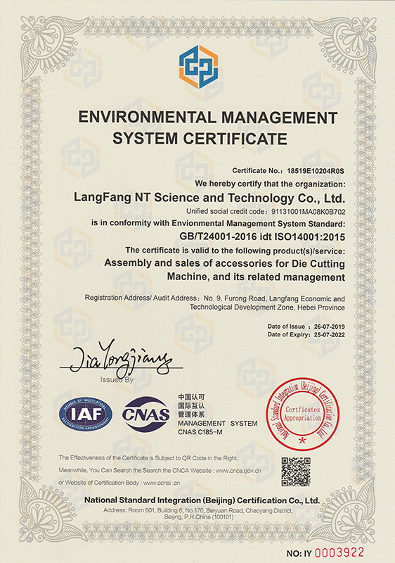 環境管理體系認證證書（英文）